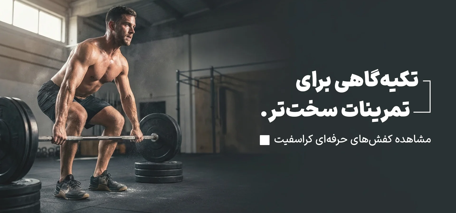 کفش های کراسفیت نایکی
