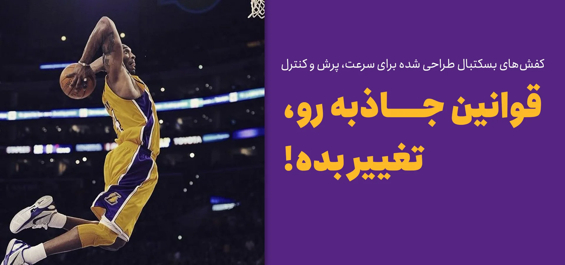 بنر کفش های بسکتبال ایرجردن و نایکی