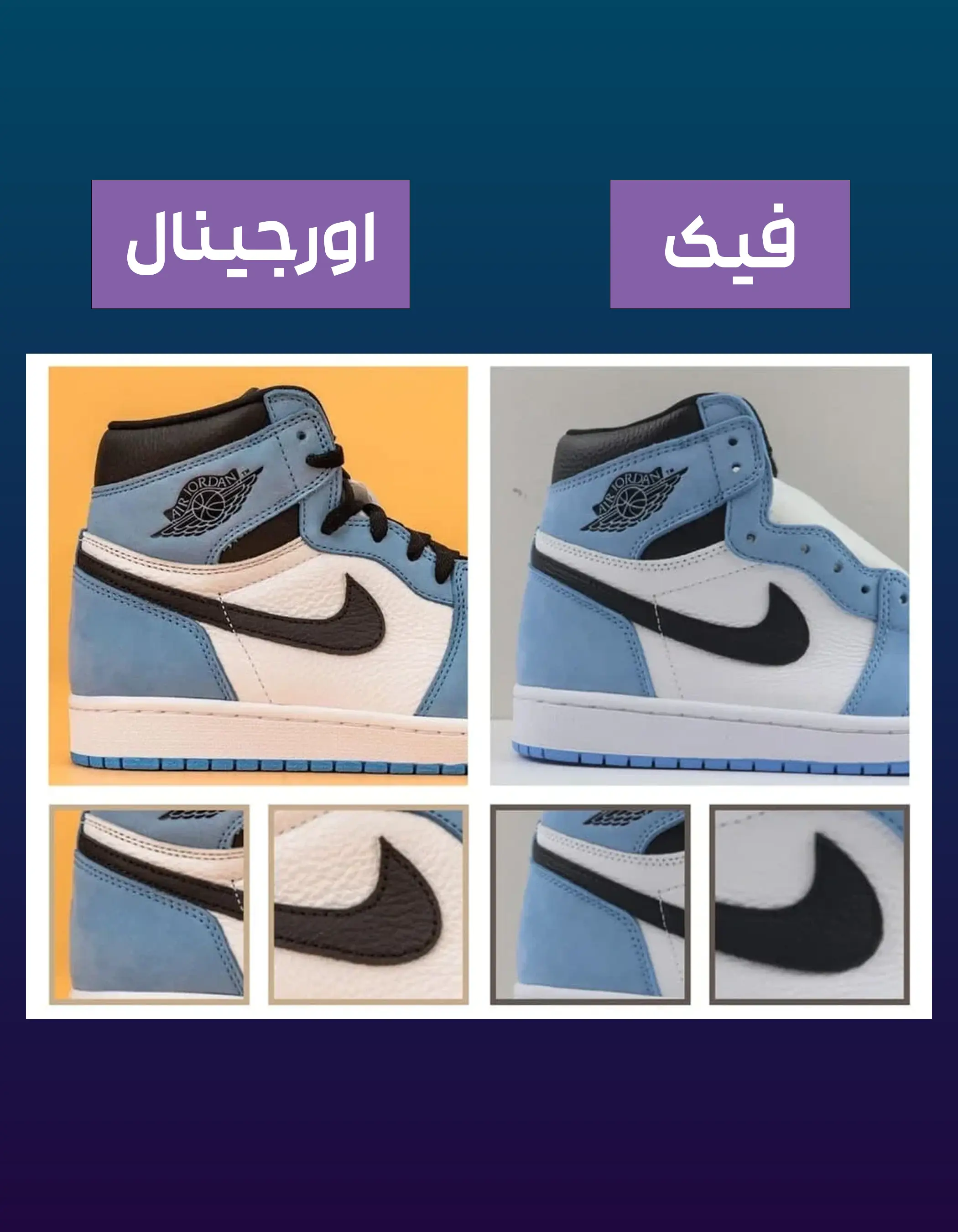 تشخیص اورجینال بودن کفش از طریق کیفیت دوخت و جنس