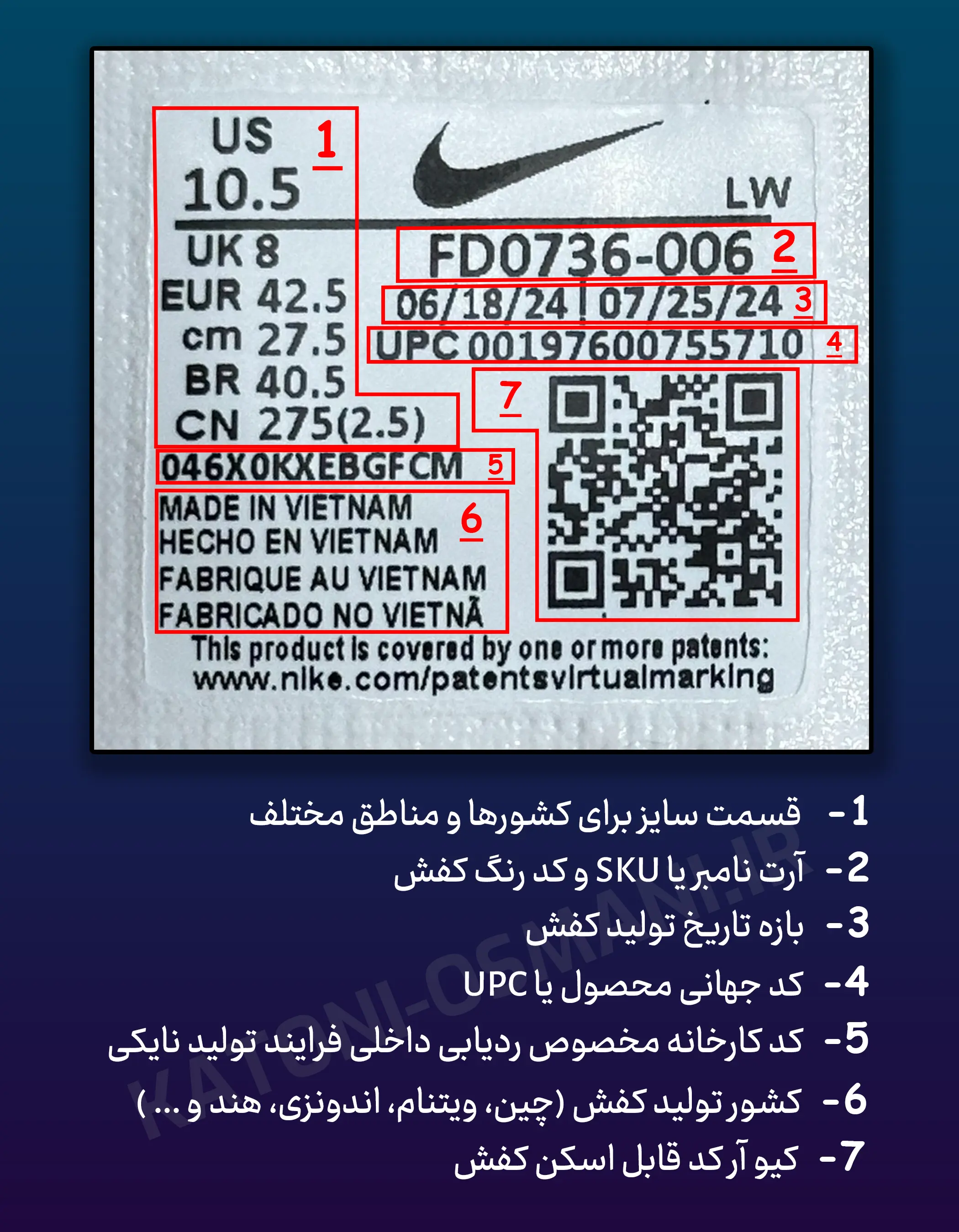توضیحات لیبل کفش برند نایکی برای اطمینان از اورجینال بودن